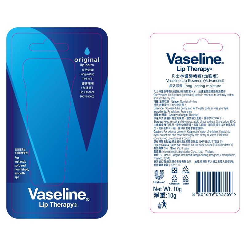 Vaseline Lip Essence Advanced 10g