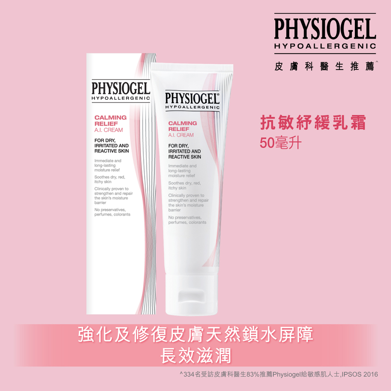 Physiogel Calming Relief A.I. Cream 50ml