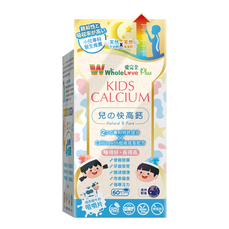 WholeLove Plus Kids Calcium 60pcs