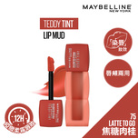 Maybelline Superstay Teddy Tint (75 Latte To Go) 54g