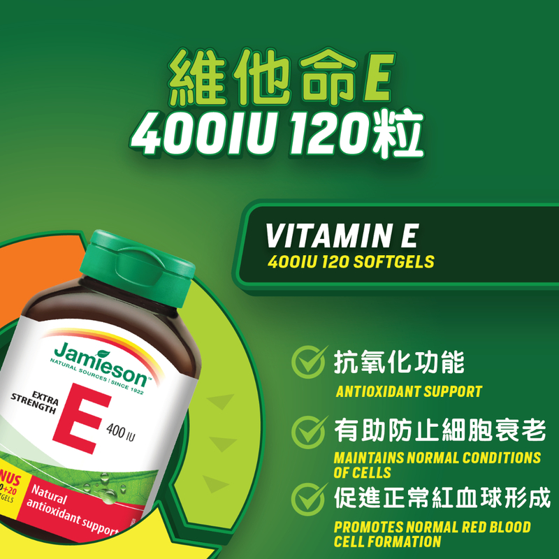 Jamieson Vitamin E 400IU 120pcs