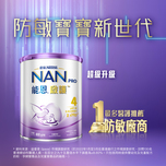 Nestle NAN PRO 2HMO 4 800g