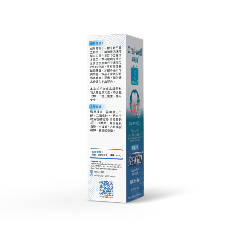 Oral-well Whitening PRO Toothpaste 95g