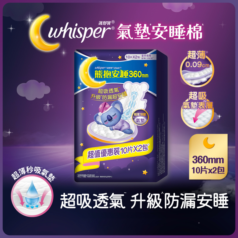 Whisper Koala Comfort Sleep Ultra Night(36cm) 10pcs x 2 Packs
