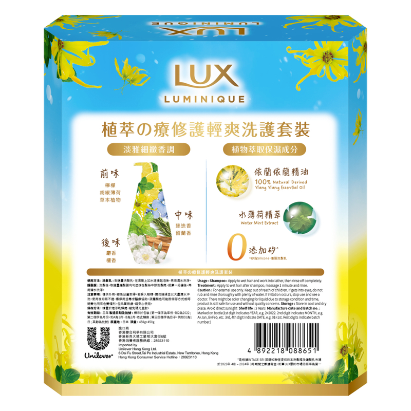 LUX Luminique Repair & Sappari Pack Shampoo 450g + Conditioner 450g