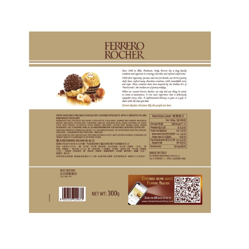 Ferrero Rocher金莎金鑽禮盒 24粒(300克)