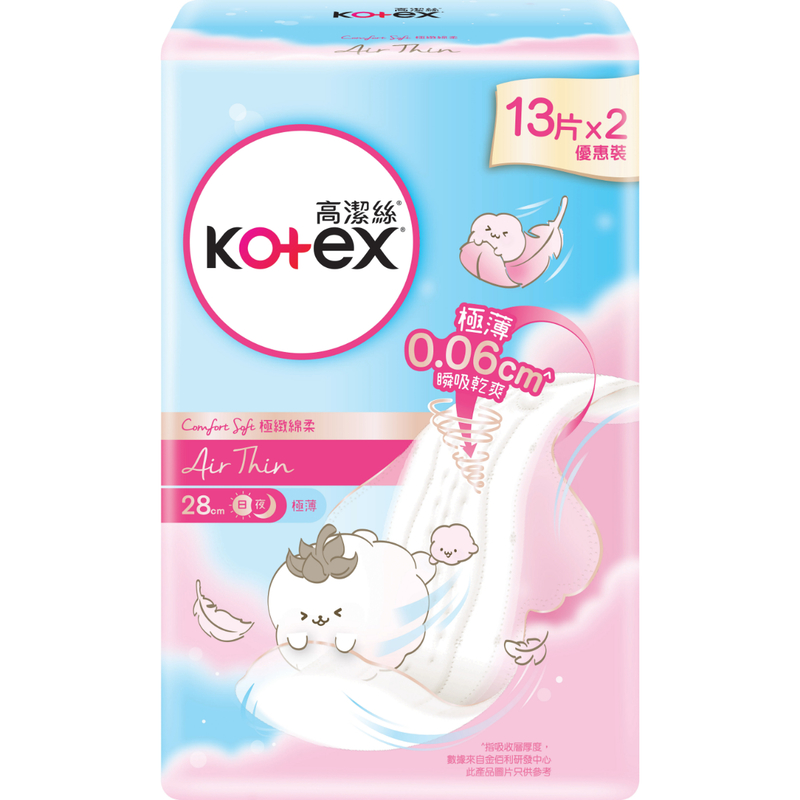 Kotex Comfort Soft Air Thin (28cm) 13pcs x 2 Bags