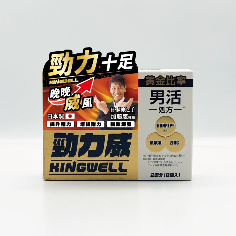 Kingwell Men Supplement