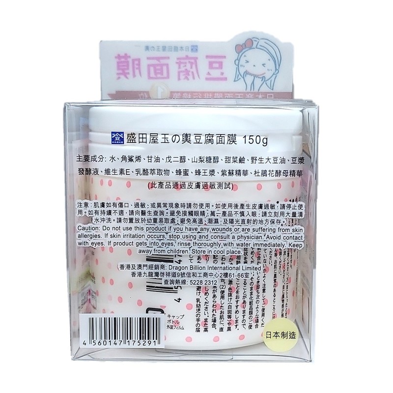 Tofu No Moritaya盛田屋豆腐面膜 150克