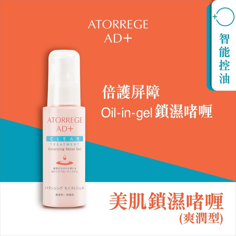 Atorrege AD+ Balancing Moist Gel (3C) 80ml