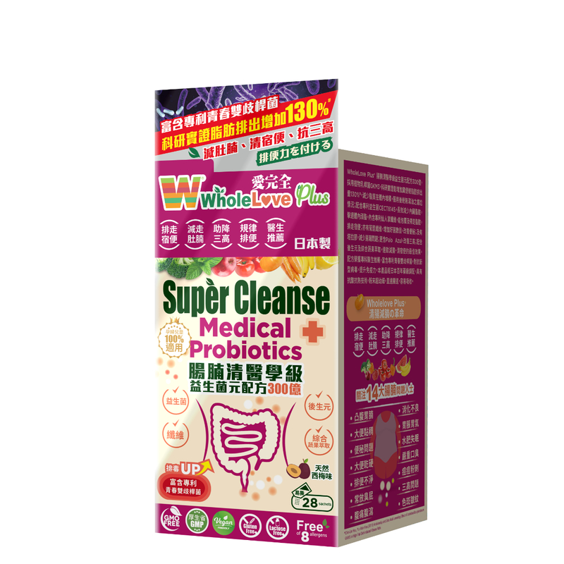 WholeLove Plus Super Cleanse Medical 300 Probiotics 28pcs