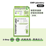 CNP Laboratory Greenery Calming Ampule 2- Step Mask 5pcs