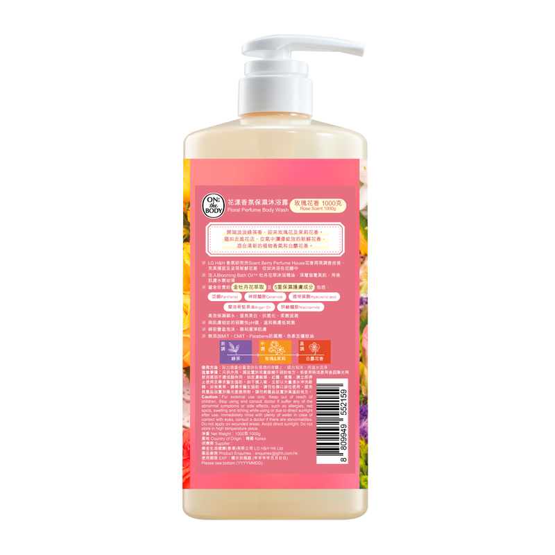 ON: THE BODY Floral Perfume Body Wash (Rose Scent) 1000g