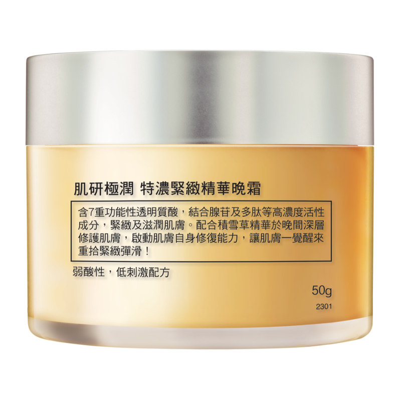 Hada Labo Premium Night Cream 50g