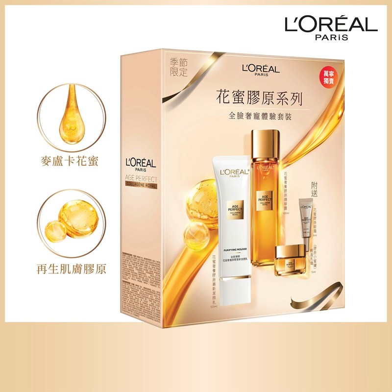 L'Oreal Paris Age Perfect Collagen Full Regimen Set 1 Box