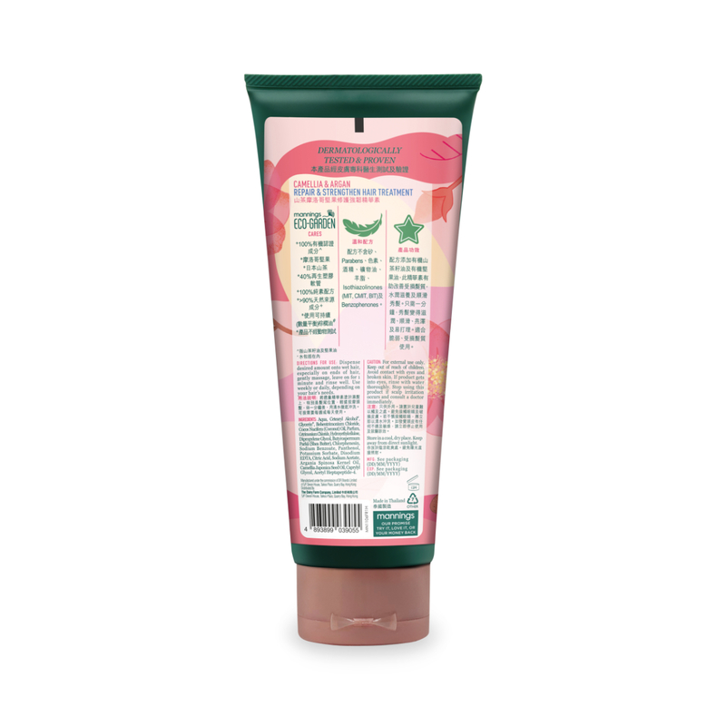 Mannings Eco-Garden Camellia & Argan Repair & Strengthen Hair Treatment 225ml