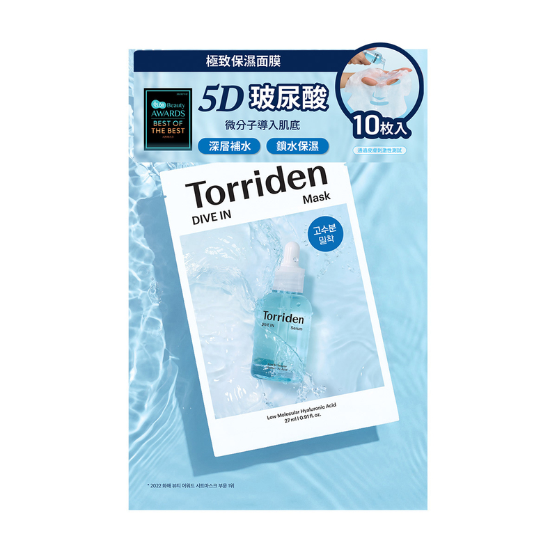 Torriden Dive In Low Molecular Hyaluronic Acid Mask 10pcs