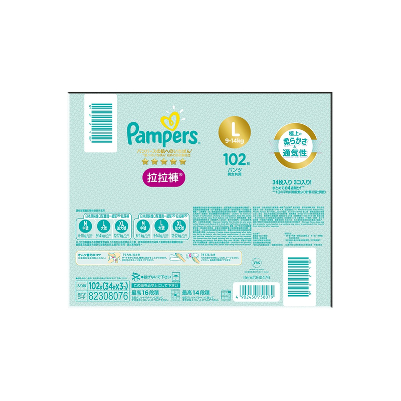 Pampers Ichiban Pants LG (Club Pack) 34pcs x 3 Packs - Random New/Old Package