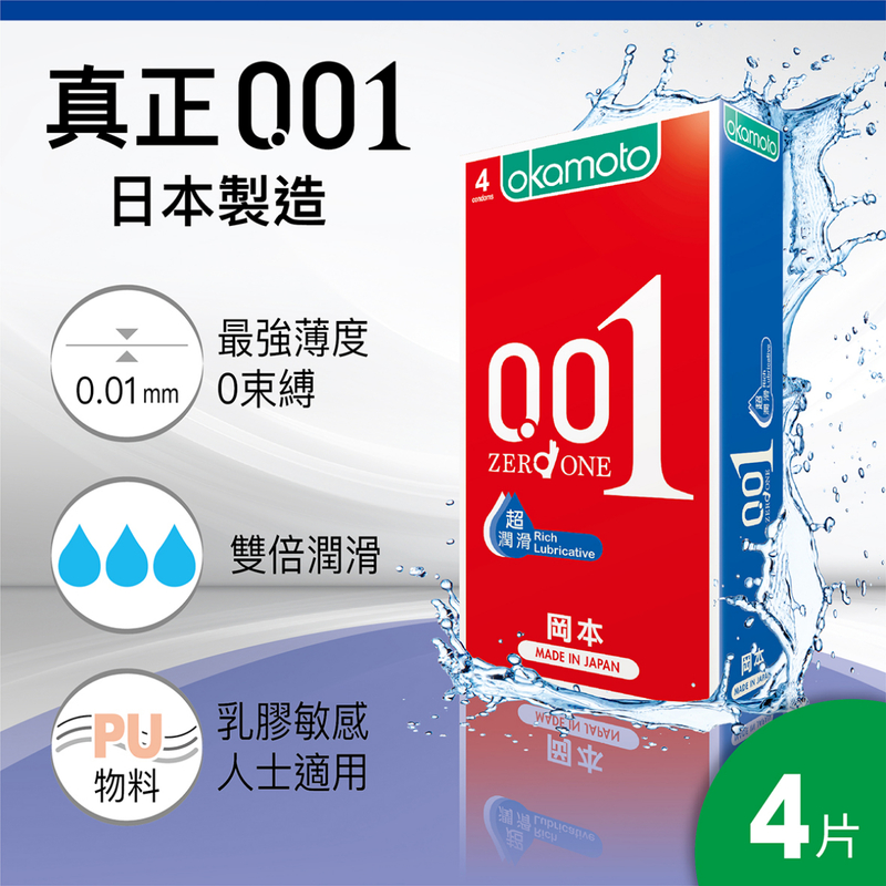 Okamoto 0.01 Hydro Polyurethane Rich Lubricative Condoms 4pcs