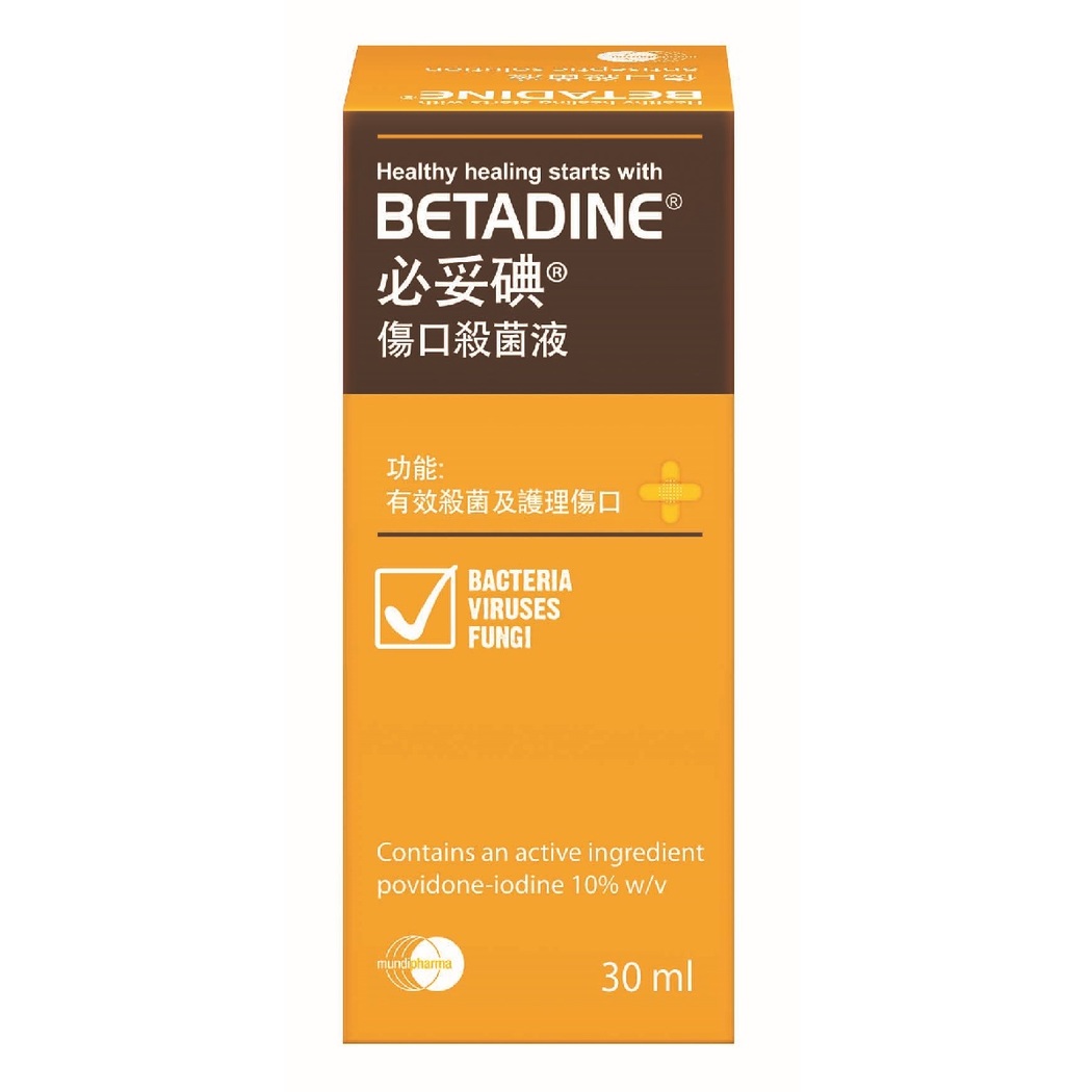 Betadine Antiseptic solution 30ml | First Aid | Health | Mannings