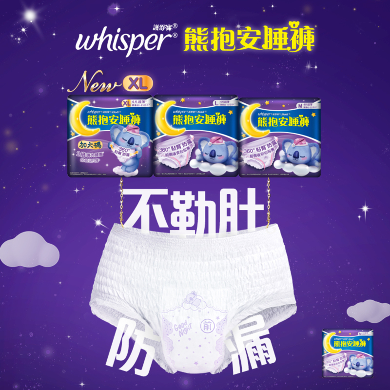 Whisper Koala Pants M (4pcs)