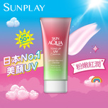 Sunplay Skin Aqua Tone Up Essence Aura SPF50+ PA++++ 80g