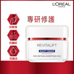 L'Oreal Paris Revitalift Advanced Anti Wrinkle Firming Night Cream 50ml