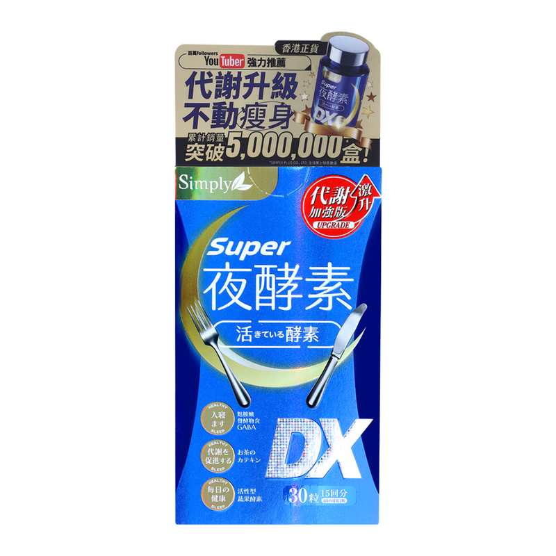 Simply Super Burn Night Metabolism Enzyme DX Tablets 30pcs