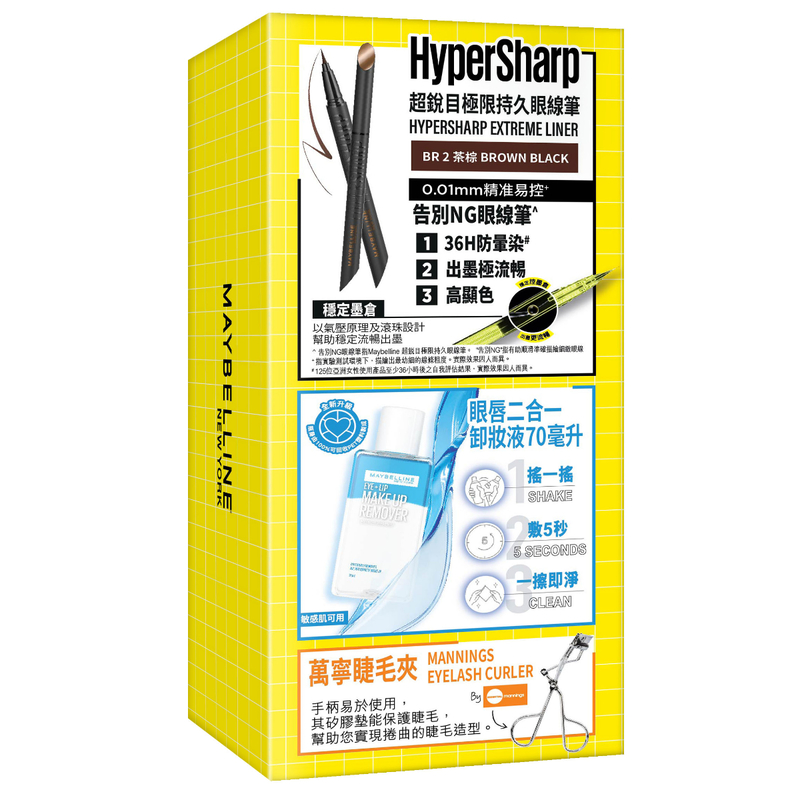 Maybelline Hypersharp Extreme Eyeliner Set (BR2 1pc + Eye & Lip Make Up Remover 70ml + Curler 1pc)