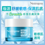 Neutrogena  Hydro Boost Hyaluronic Acid Nourishing Cream 50G