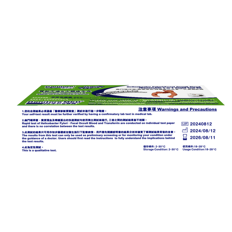 Banitore GI Bleed & H.Pylori Rapid Test Kit 1pc