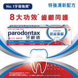 Parodontax Complete Protection Toothpaste Extra Fresh 120g