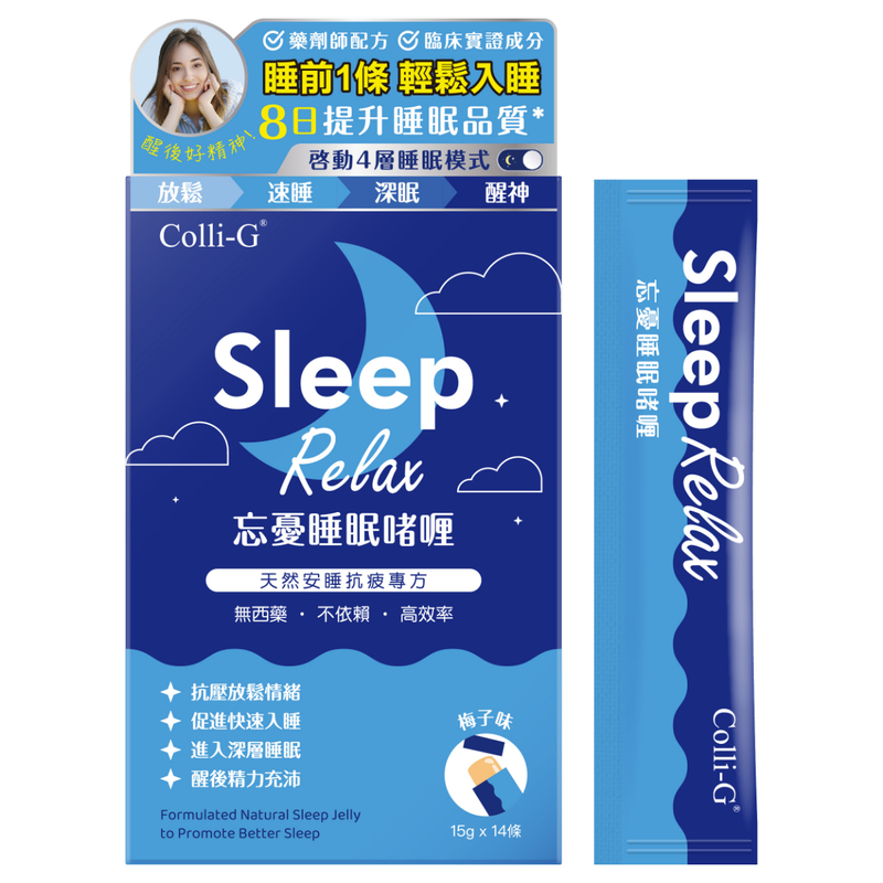 Colli-G Sleep Relax 15g x 14 Sachets