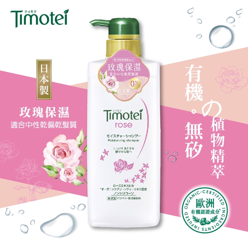 Timotei Rose Moisturizing Shampoo 500g