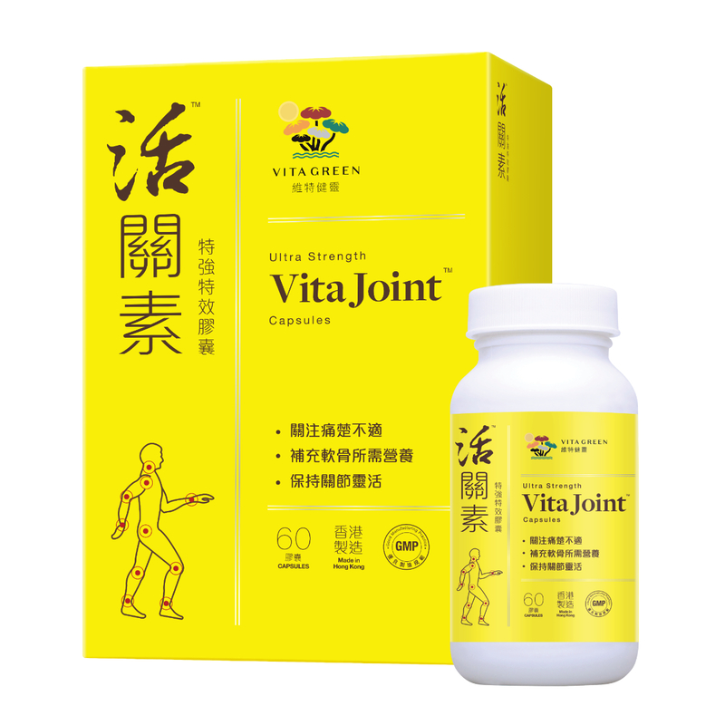 Vita Green維特健靈活關素特強特效膠囊 60粒