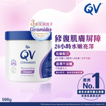 QV Ceramides Moisturising Cream 500g