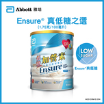 Abbott Ensure雅培低糖加營素均衡營養粉雲呢拿味 850克