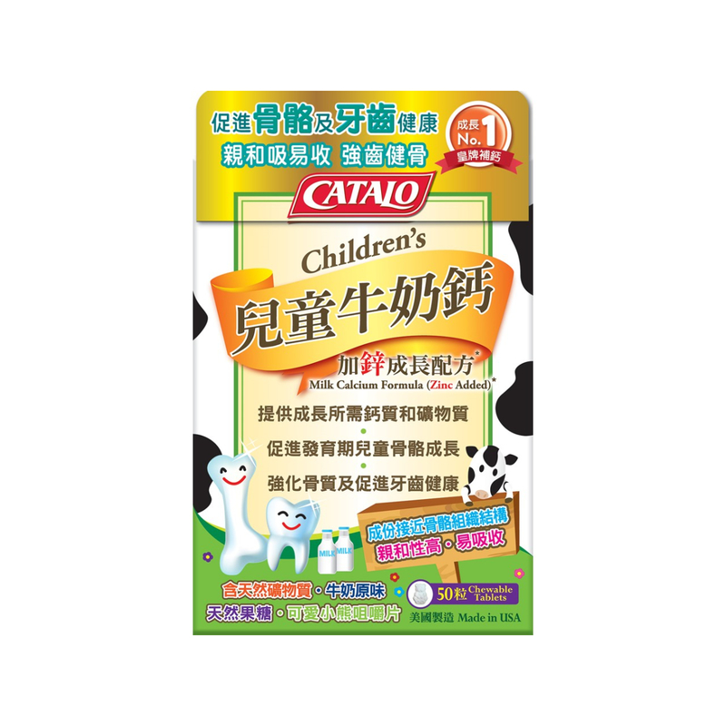 Catalo Children's Milk Calcium 50pcs