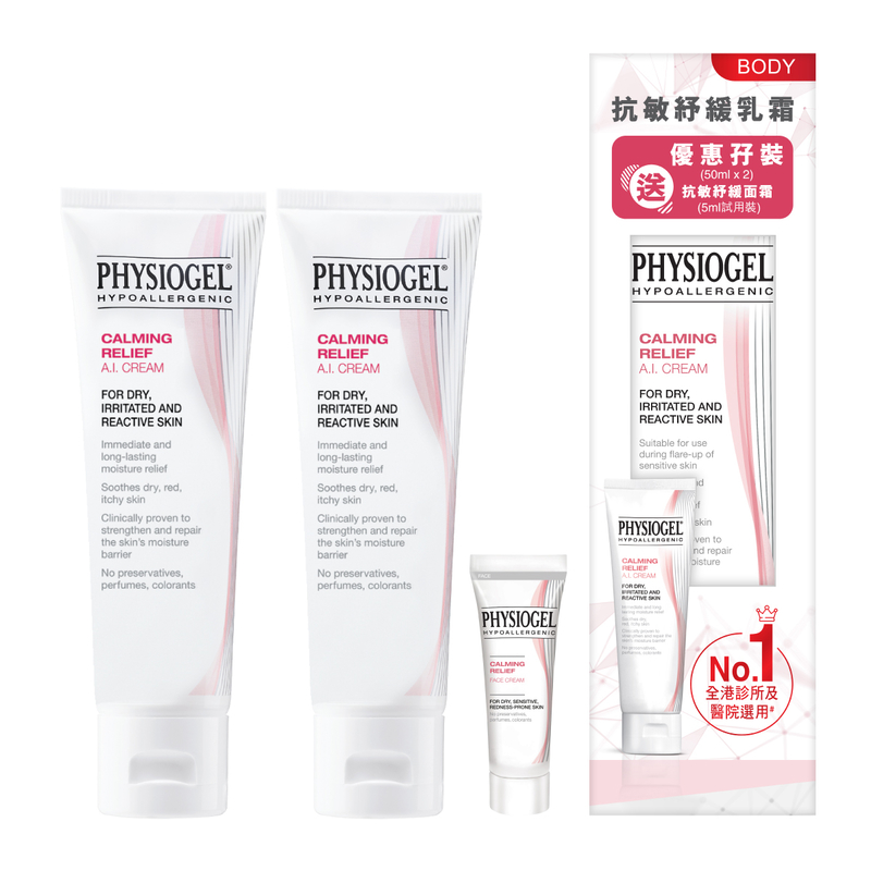 Physiogel A.I. Cream 50ml x2 + Face Cream 5ml