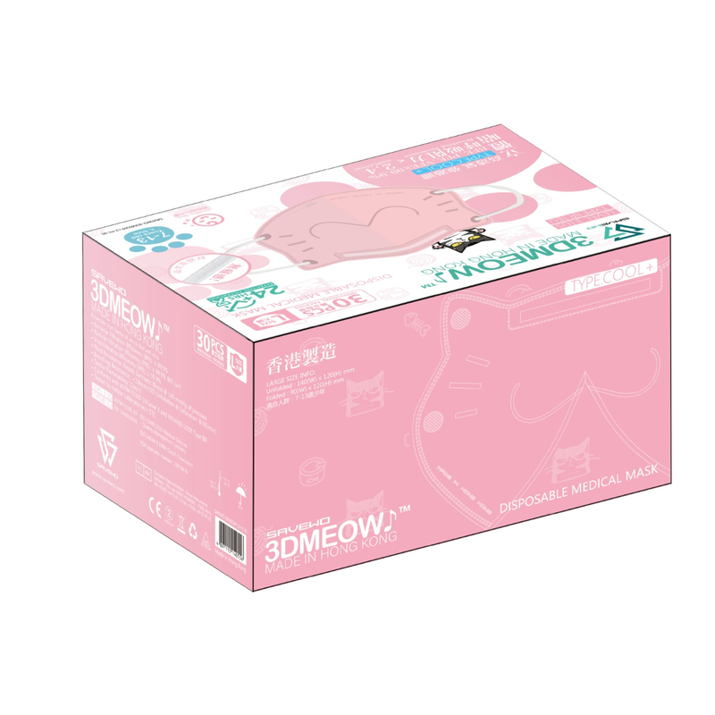 SAVEWO 3DMEOW Mask (Individually packaged) (for age of 7-13 Kids) - Pink 30pcs