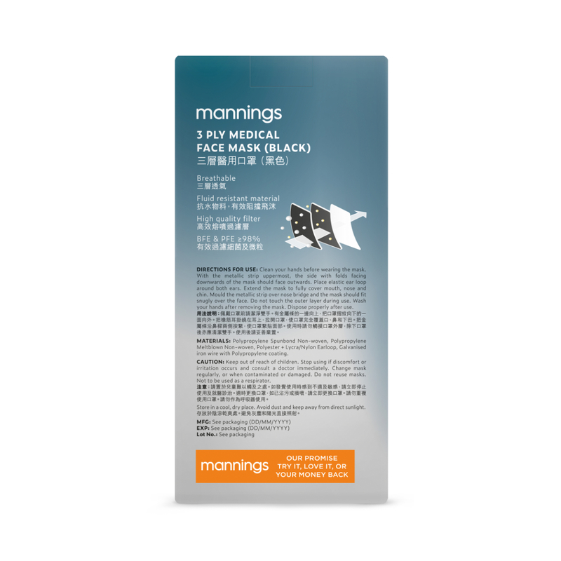 Mannings 3 ply Medical Face Mask Level 3 (Individually Wrapped) Black (17.5cm x 9.5cm) 30pcs