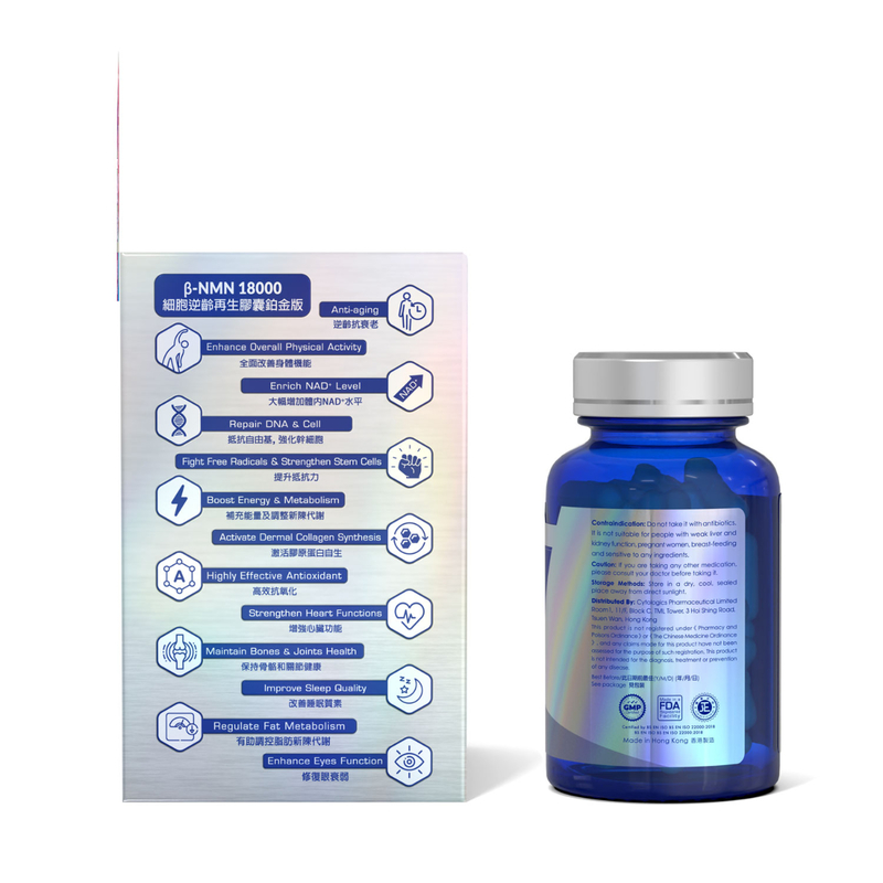 CYTOLOGICS LIPOSOME β-NMN 18000 Platinum 60pcs