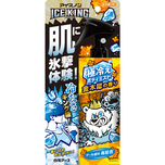 Hakugen Ice King Cool Body Mist - Osmanthus 150ml