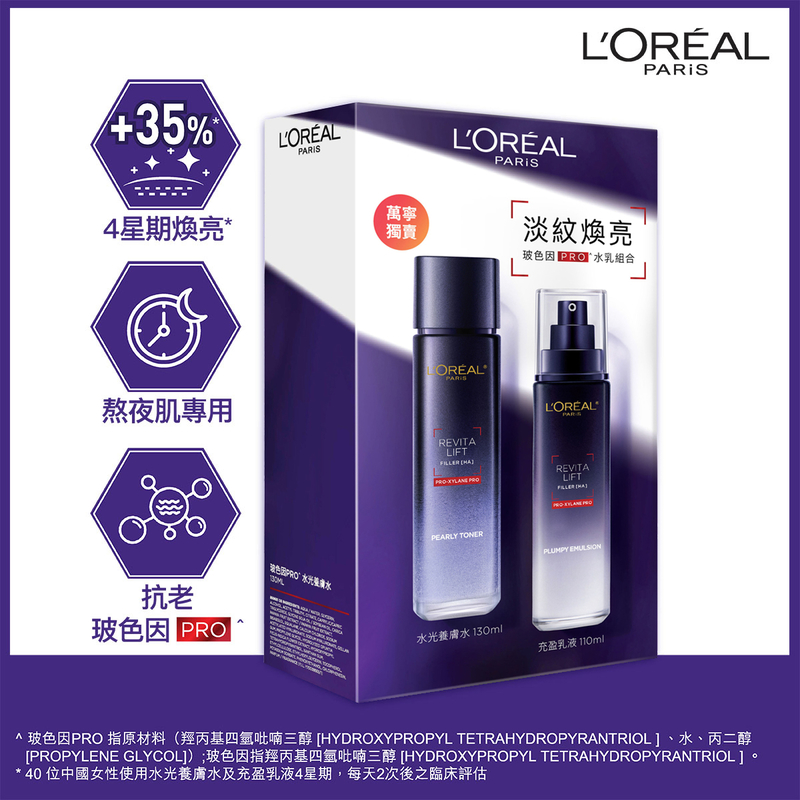 L'Oreal Paris Revitalift Filler [HA] Pro-Xylane PRO Toner & Emulsion Set 130ml + 110ml