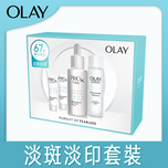 Olay ProX Pack - Olay ProX Spot Fading Ess 40ml + Lotion 45ml + ProX SFE 7ml x 2pcs
