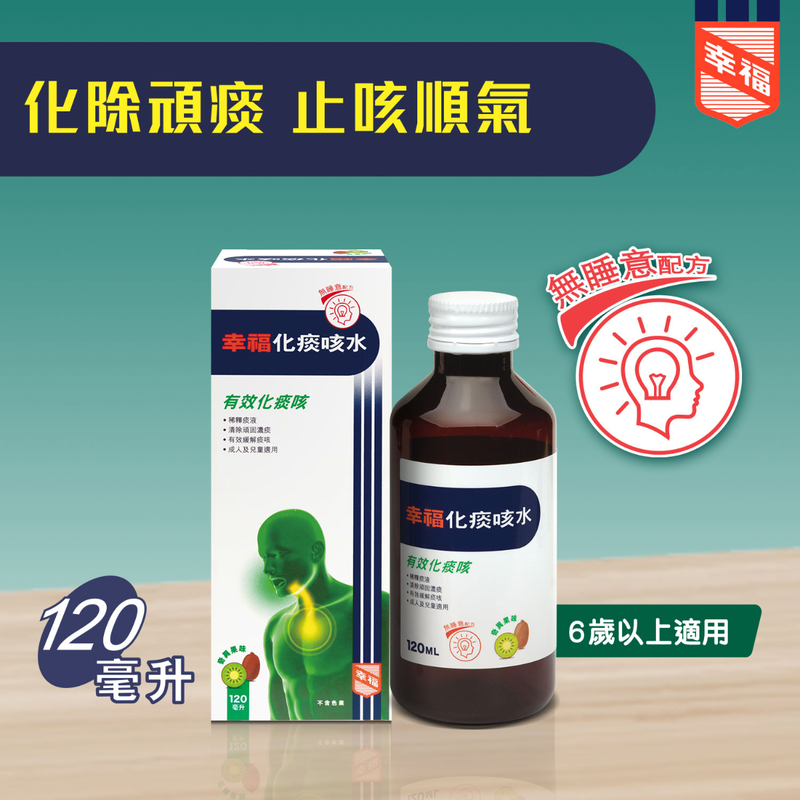 Fortune Mucaugh Oral Solution 120ml