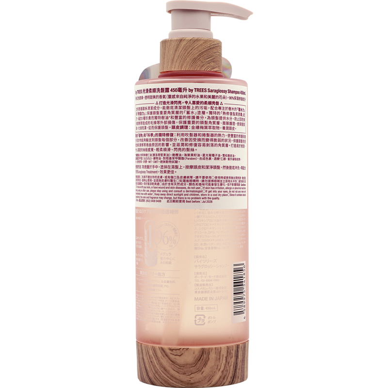 by TREES Saraglossy shampoo 450ml