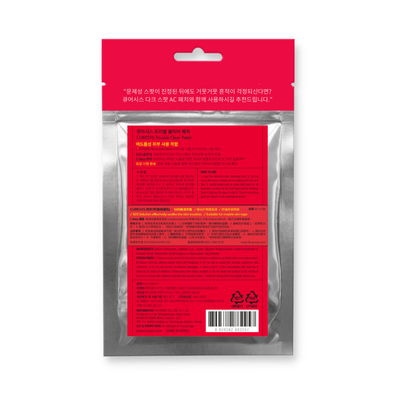 Curesys Trouble Clear Needle Patch 9pcs