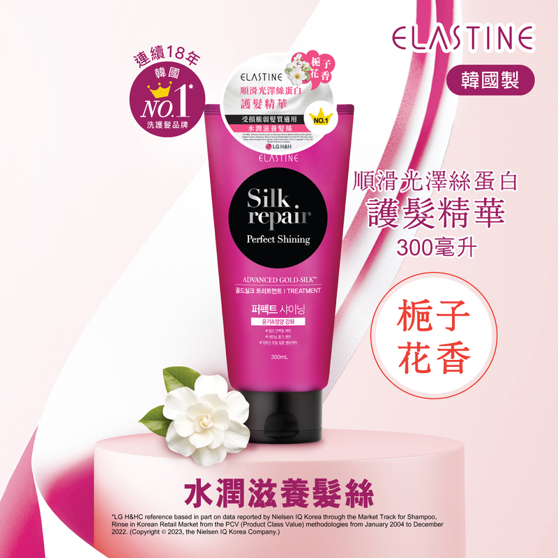 Elastine Silk Repair Perfect Shining Gold-Silk Treatment (Gardenia Scent) 300ml