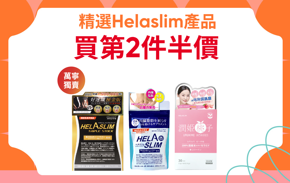 241122_Helaslim_CHI(1).png